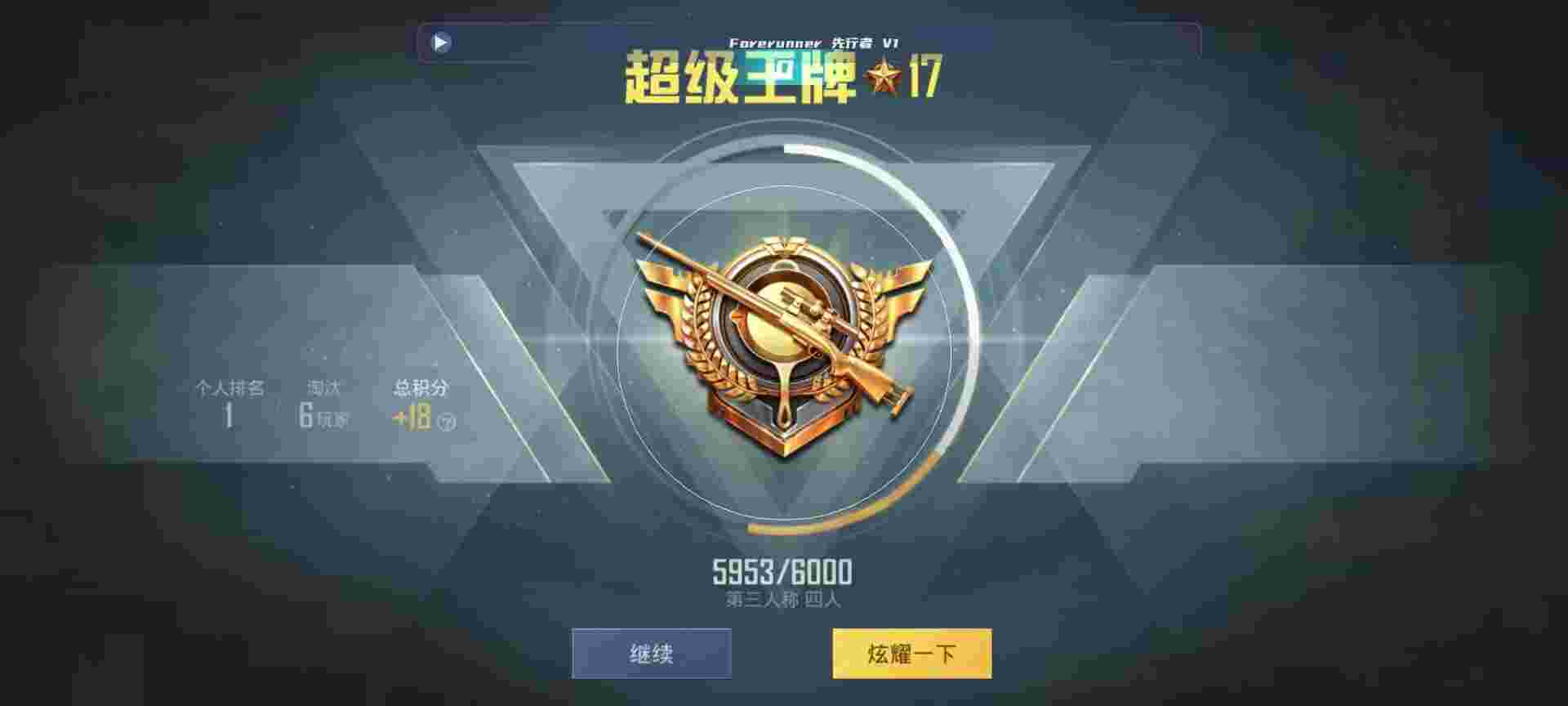 和平精英鸡腿辅助自瞄 - 和平精英交易金额限制辅助预览图